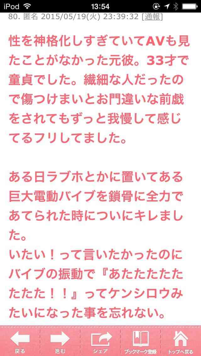 笑ってしまったお話
