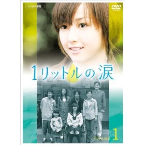 今まで見たドラマで感動したドラマ