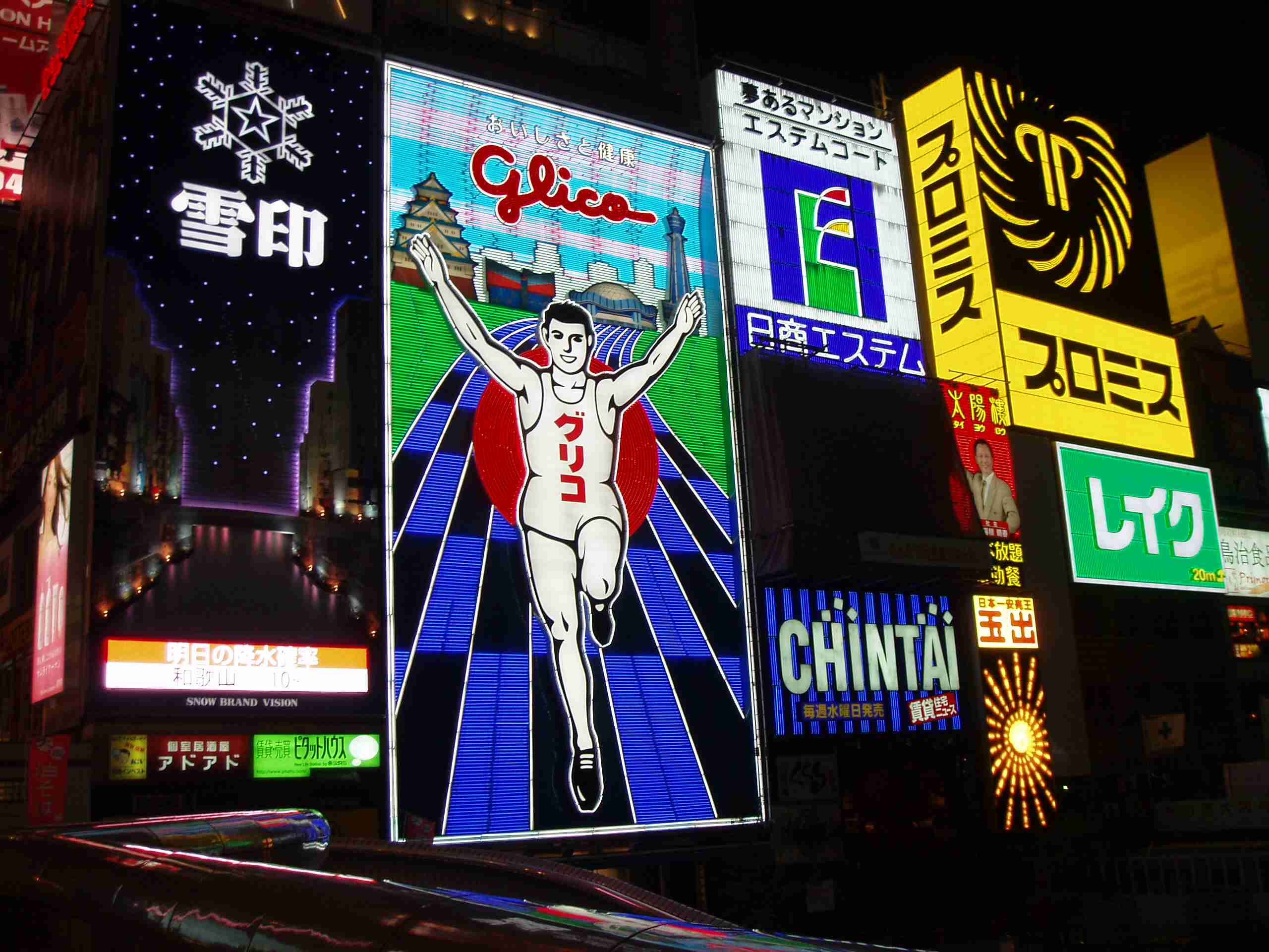 大阪のおすすめ!