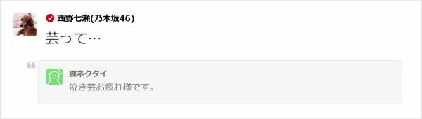 乃木坂・生駒里奈、約2年半ぶりセンター復帰に「頭が真っ白」