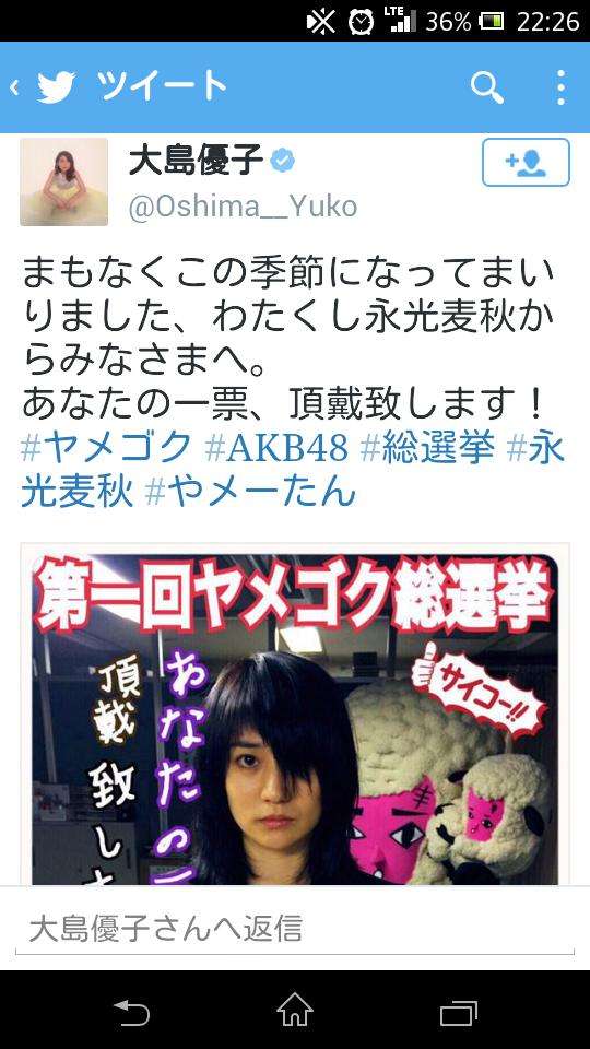 大島優子、衝撃の睡眠姿を公開…スゴすぎる体勢に反響