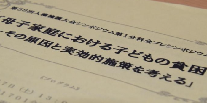 僕は「おかえり」と言ってほしかった…「母子家庭」で暮らす子どもの厳しい境遇