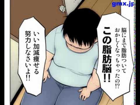 デブの言い訳がリアルな漫画 - YouTube