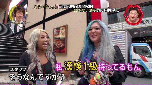 14歳で漢検1級のギャルに騒然、ガングロカフェ店員にマツコも驚く。