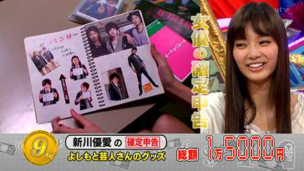 ノンスタイル井上裕介 好意を寄せられていた新川優愛から交際を拒否される