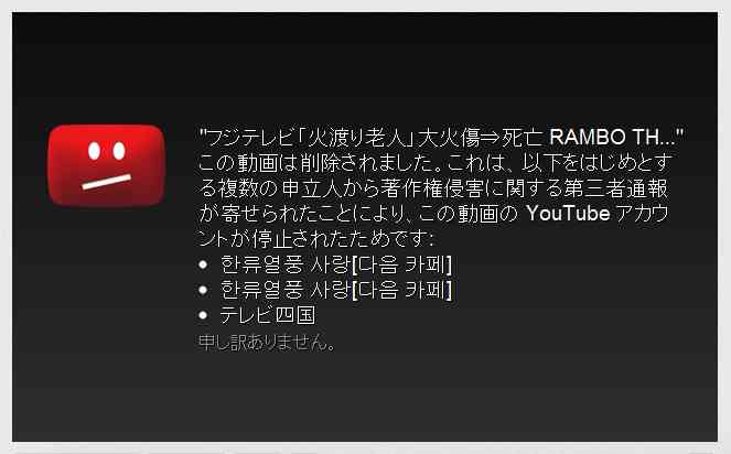 平均視聴率5%台…フジテレビ危険水域、ついにタレント離れ＆逃避か　大改編も大コケ