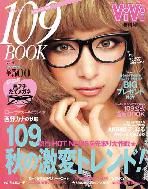 オススメのファッション誌