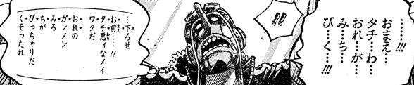 「ONE PIECE」の好きなキャラクター
