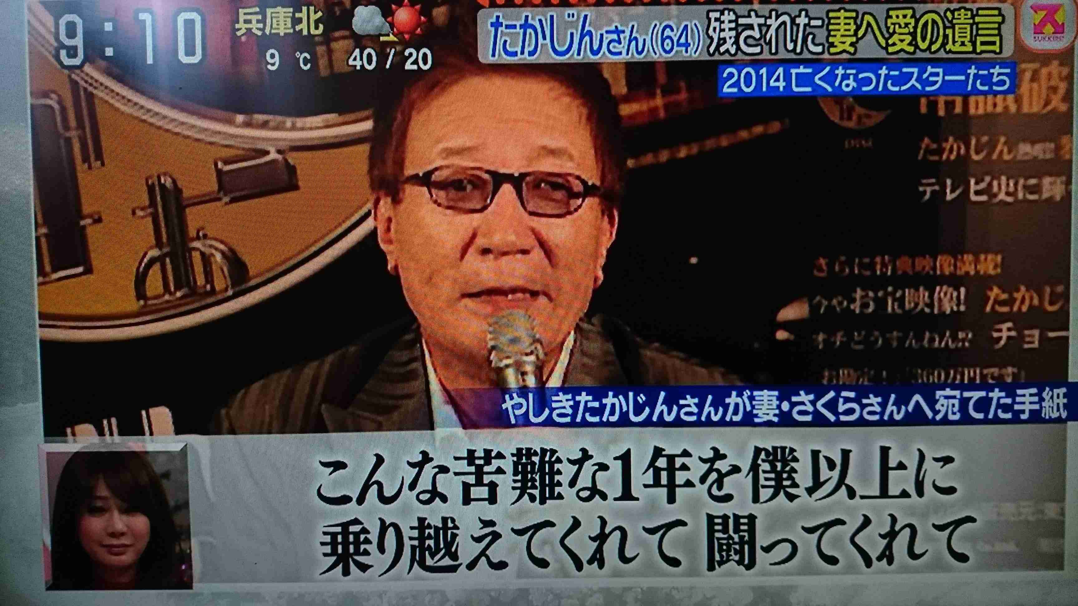 「(2億円の)遺贈を放棄して欲しい」やしきたかじん妻さくら氏が返還請求 OSAKAあかるクラブ認める