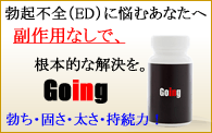 男性の性機能障害(SD)の中の勃起不全(ED) - ED治療・薬 勃起不全の原因と症状