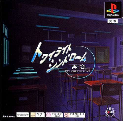 ホラーゲームについて語るトピ