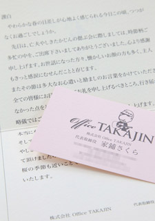 やしきたかじんさんの冠番組で「後妻業」を特集…出演者が加藤茶の名前を口にする場面も
