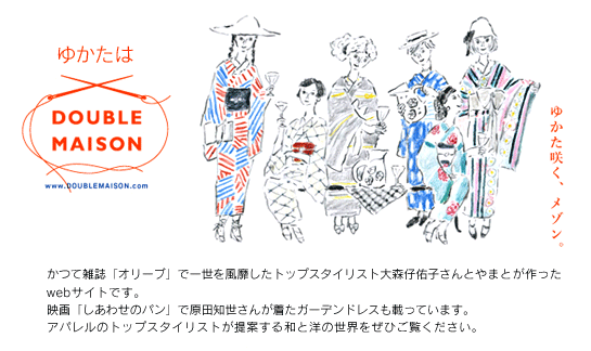 今年はどんな浴衣きますか?