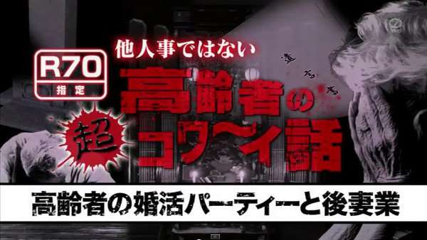 5月23日の「たかじん」冠番組で「後妻業」扱う内容が放送され「殉愛」に関心持つネット民の間で話題に | ネットの事件ニュースなら - B.N.J