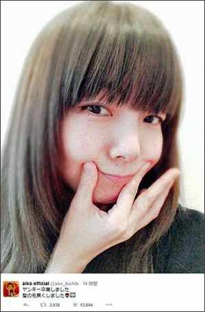 aiko「ヤンキー卒業」イメチェン写真を公開