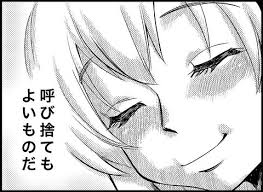 学校の先生が生徒を呼び捨て、あり？なし？