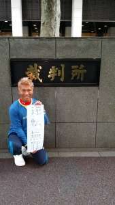 奇跡？の不起訴。 - 日本初(？)有罪率99.9%の刑事裁判で〝二度も〟無罪判決を勝ち取った男のブログ！