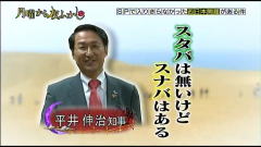 「月曜から夜ふかし」が好きな方ー！Part2