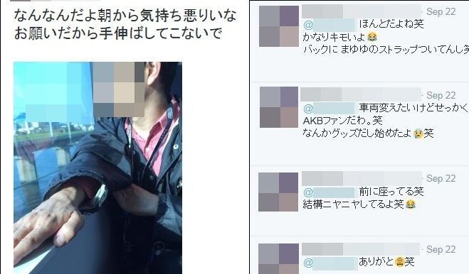 コムサデモード副店長がAKBオタを盗撮して晒す「朝から気持ち悪りいな」「まゆゆのストラップついてる」「手伸ばしてこないで」 : Gラボ [AKB48]