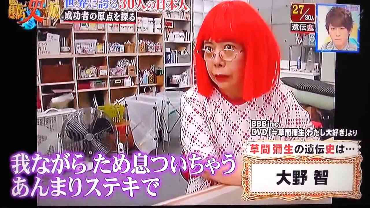 大野 智×草間弥生さん - YouTube