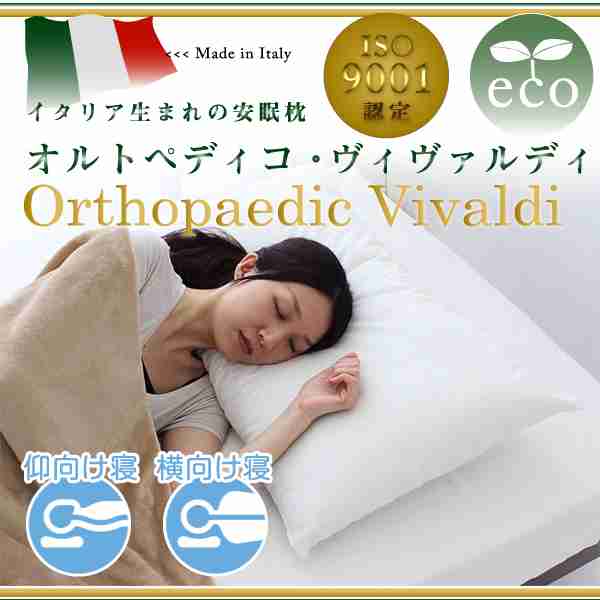 オススメのまくら