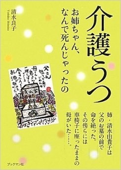 小西博之　自殺した清水由貴子さんに号泣懺悔…自身の末期がんも語る
