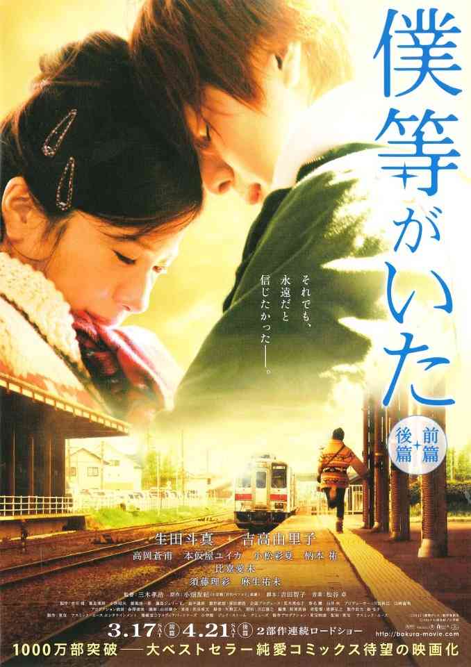 有村架純、地上波ドラマ初主演 山崎賢人、窪田正孝ら注目の若手集結
