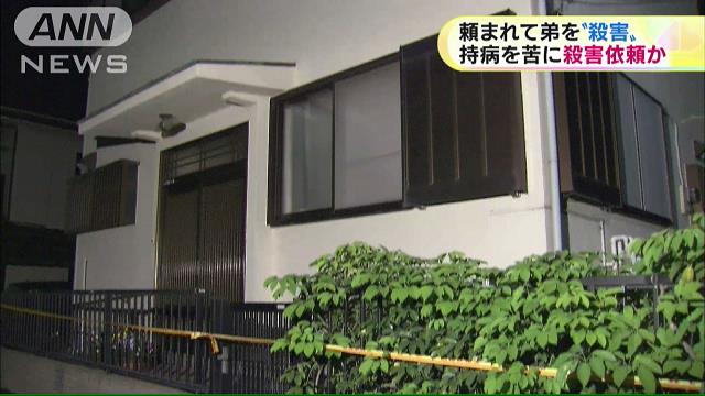 持病を苦に殺害依頼か　弟の胸刺し殺害、兄を逮捕