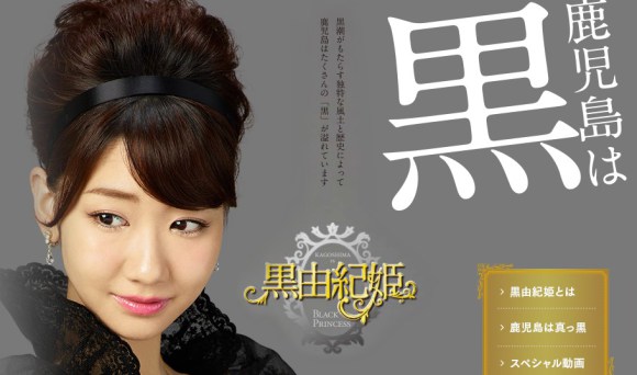 AKB48柏木由紀、NMB解任→NGT兼任へ「鹿児島出身なのに…」