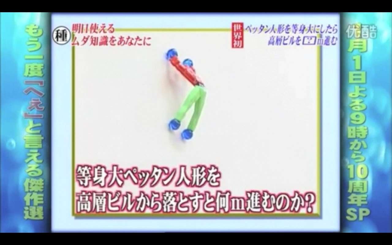 トリビアの泉【10周年『へぇ』祭りはベストオブベストで！承知しましたSP】1/9 - YouTube