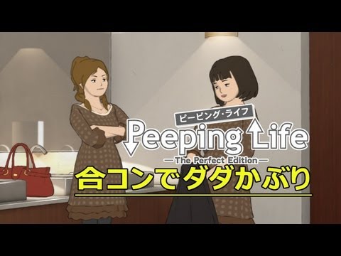 合コンでダダかぶり Peeping Life Library#02 - YouTube