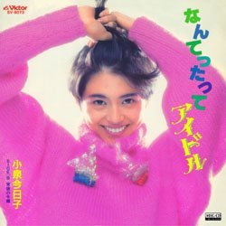 アイドルが歌う好きな曲をあげていくトピ