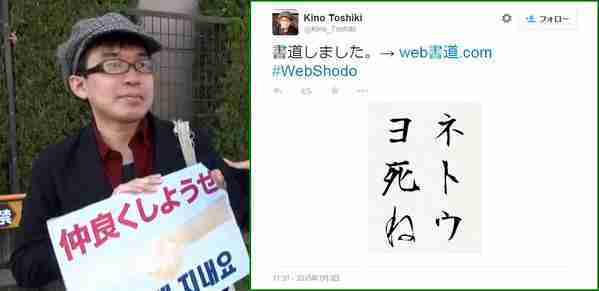 反日疑惑8.6秒バズーカー「文春さんマジでお願いします！」吉本興業は威力業務妨害で告訴を検討