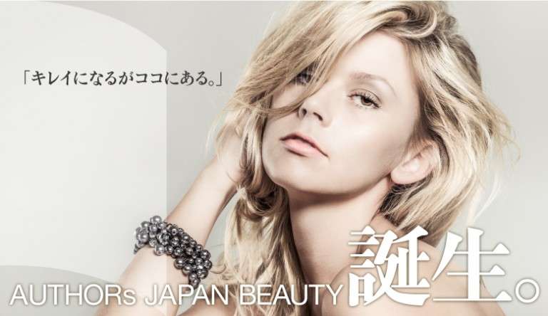 AUTHORs JAPAN BEAUTY [ヘア・ネイル・メイクの美容コラム]