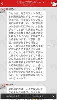 画像 : 炎上中の体重38kg「とまん」って読者モデルはどんな人？ - NAVER まとめ