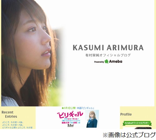 有村架純“イタメシ”分からず、若者が使わないことに木梨ショック。 | Narinari.com