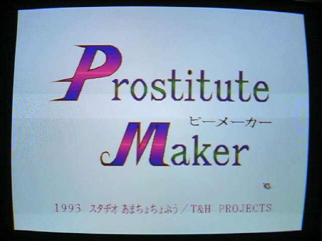  Pメーカー 1992年 #前編