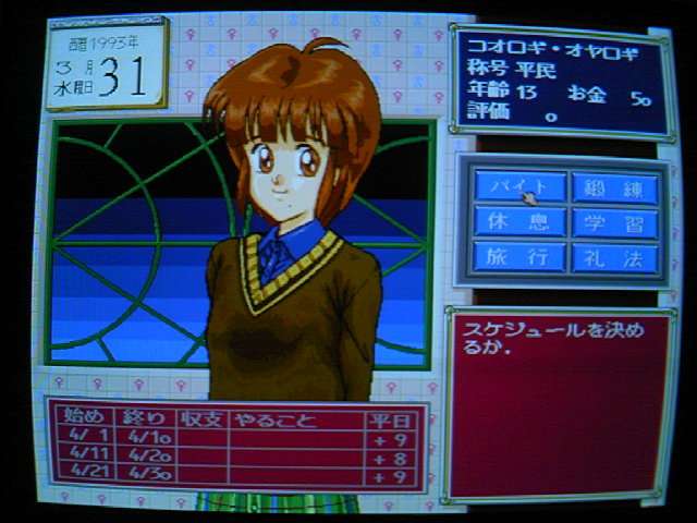 Pメーカー  1992年 #後編