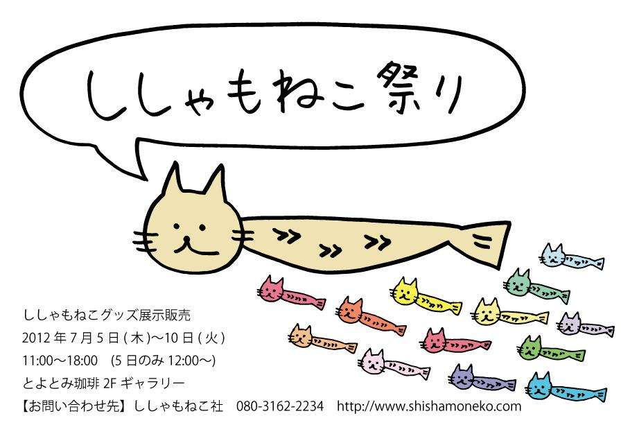 ゆる〜い画像を貼るトピ
