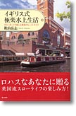 すべて手作りの「水上ハウス」に、20年間自給自足で暮らし続けるカップル
