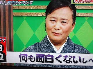 好きなバラエティ番組は?