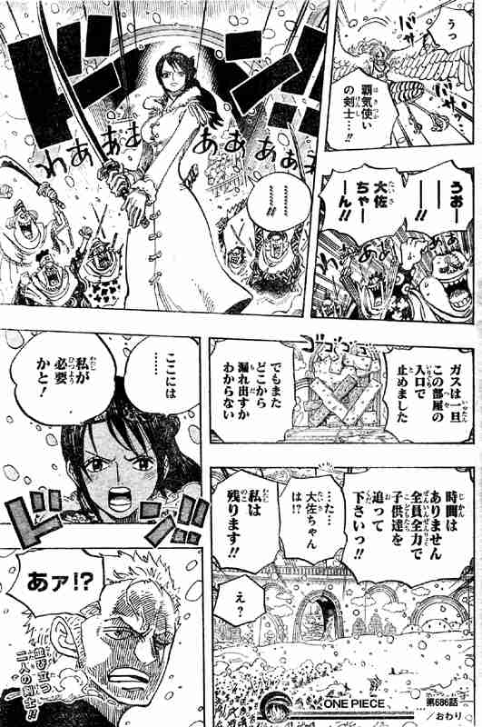 「ONE PIECE」の好きなキャラクター