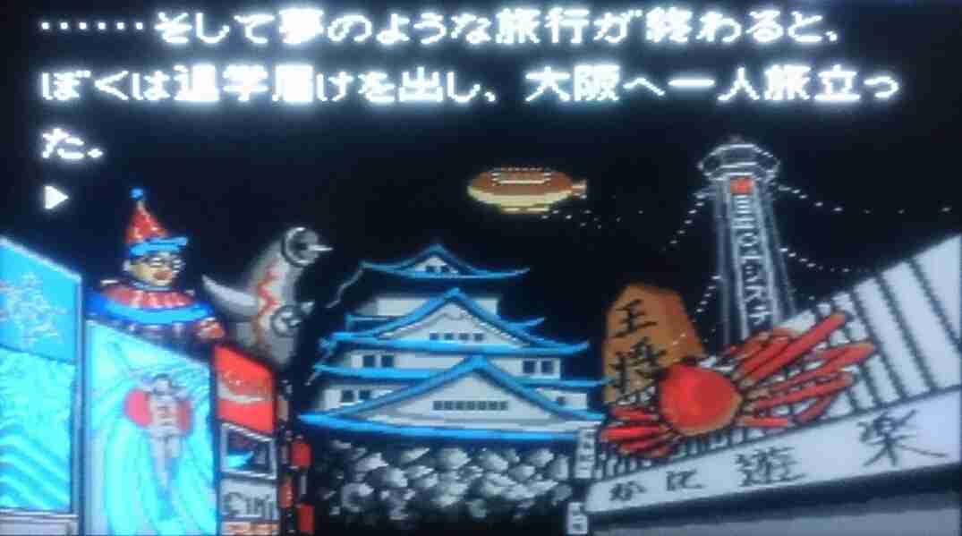 大阪のおすすめ!