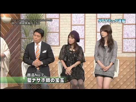 ダイナミック通販　聖ナサホ師の宝玉 まるで霊感商法(*^O^)ｱﾊﾊ!! - YouTube