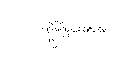 抜け毛がひどい人