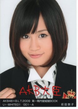 <前田敦子>違う人生歩めたらの質問に「猫になりたい」