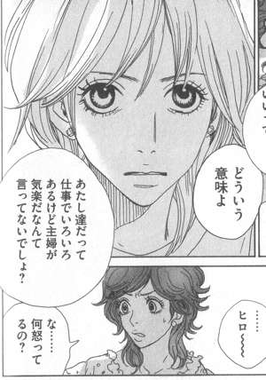 働く女性あるある