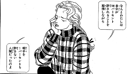 漫画でジーンときたセリフ
