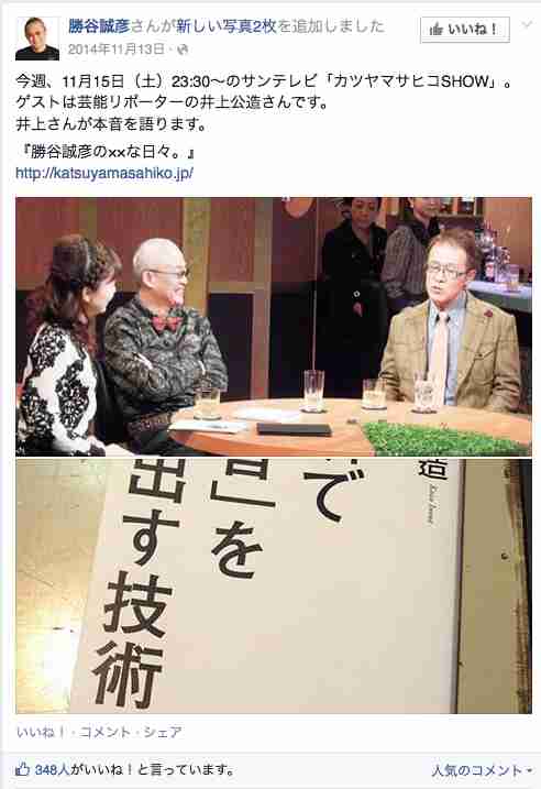 「(2億円の)遺贈を放棄して欲しい」やしきたかじん妻さくら氏が返還請求　OSAKAあかるクラブ認める