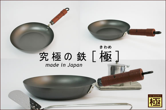 鉄製のフライパン使ってる方